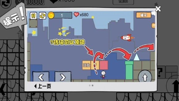 跑酷大师的荣耀之路游戏图3