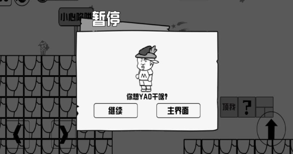 跑酷大师的荣耀之路手机版下载图片1