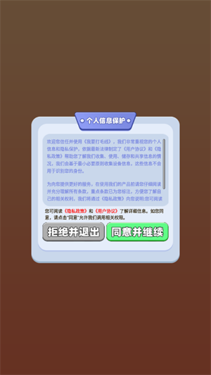 我要打毛线游戏赚钱版图1:zcc