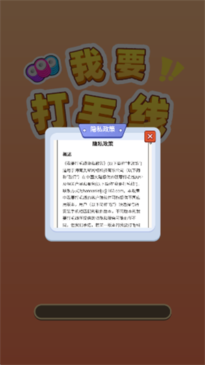 我要打毛线游戏赚钱版图2:zcc