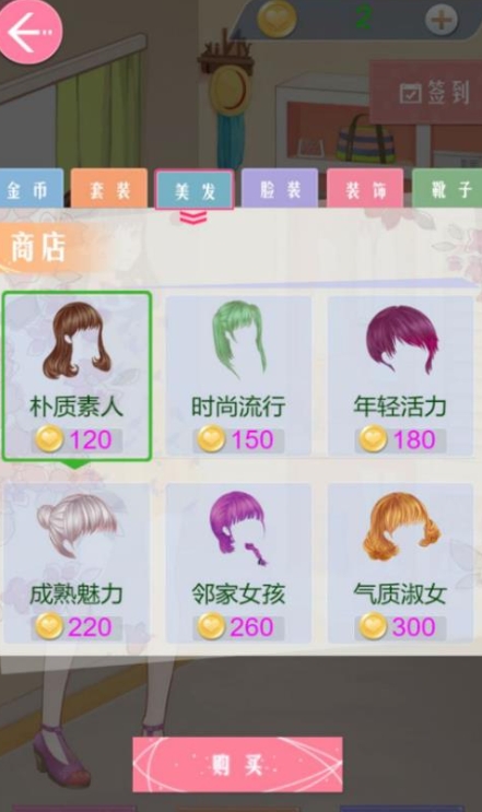 梦幻换装王国手机版下载图1:lq
