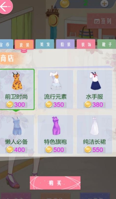 梦幻换装王国手机版下载图2:lq