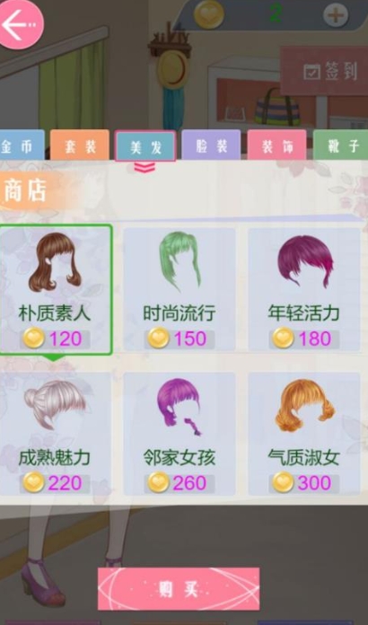 梦幻换装王国手机版下载图片1