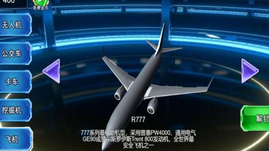 极速驾驶大挑战无广告版下载图3:lq