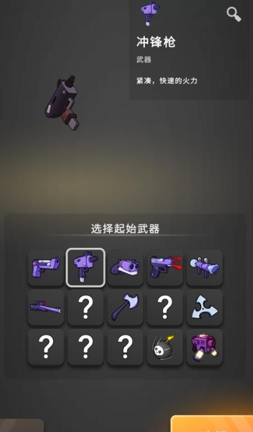 火柴人背水一战最新版下载图1:zcc