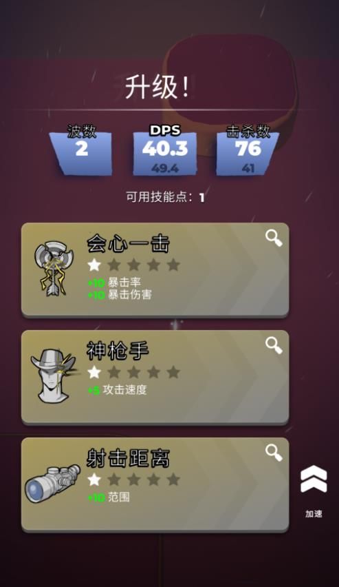 火柴人背水一战最新版下载图3:zcc