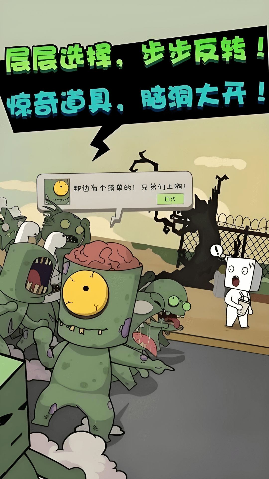 僵尸算什么最新版下载图1:zcc