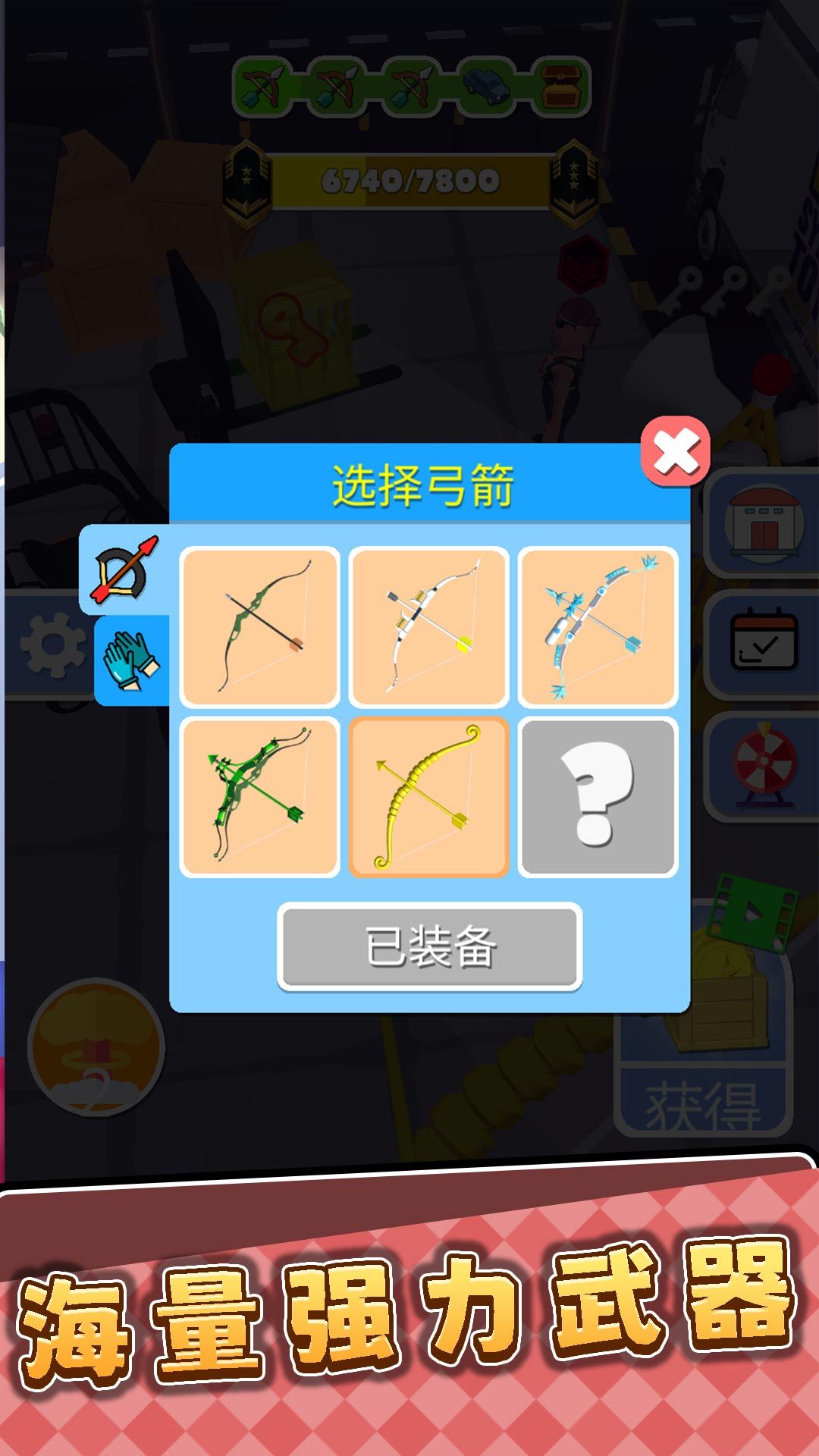 3D弓箭手游戏图1