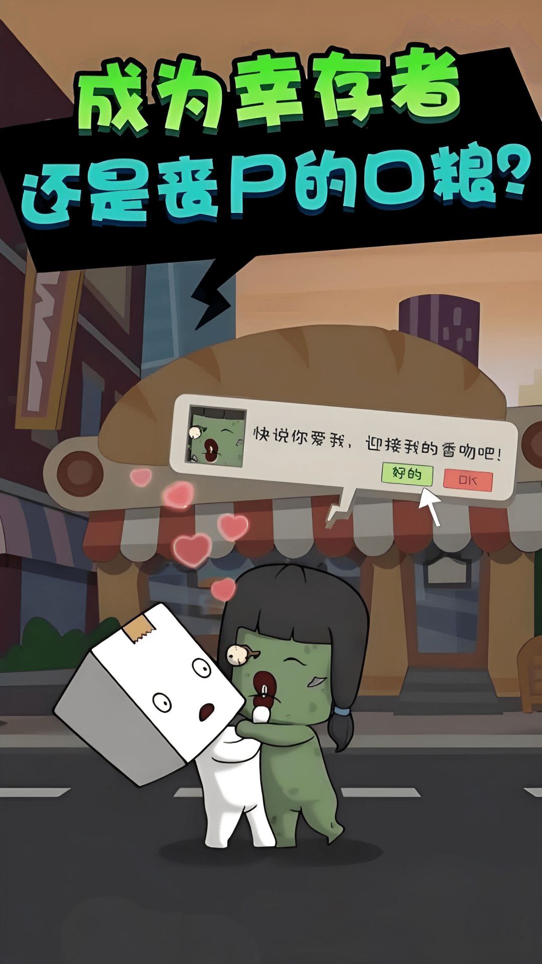 僵尸算什么最新版下载图2:zcc