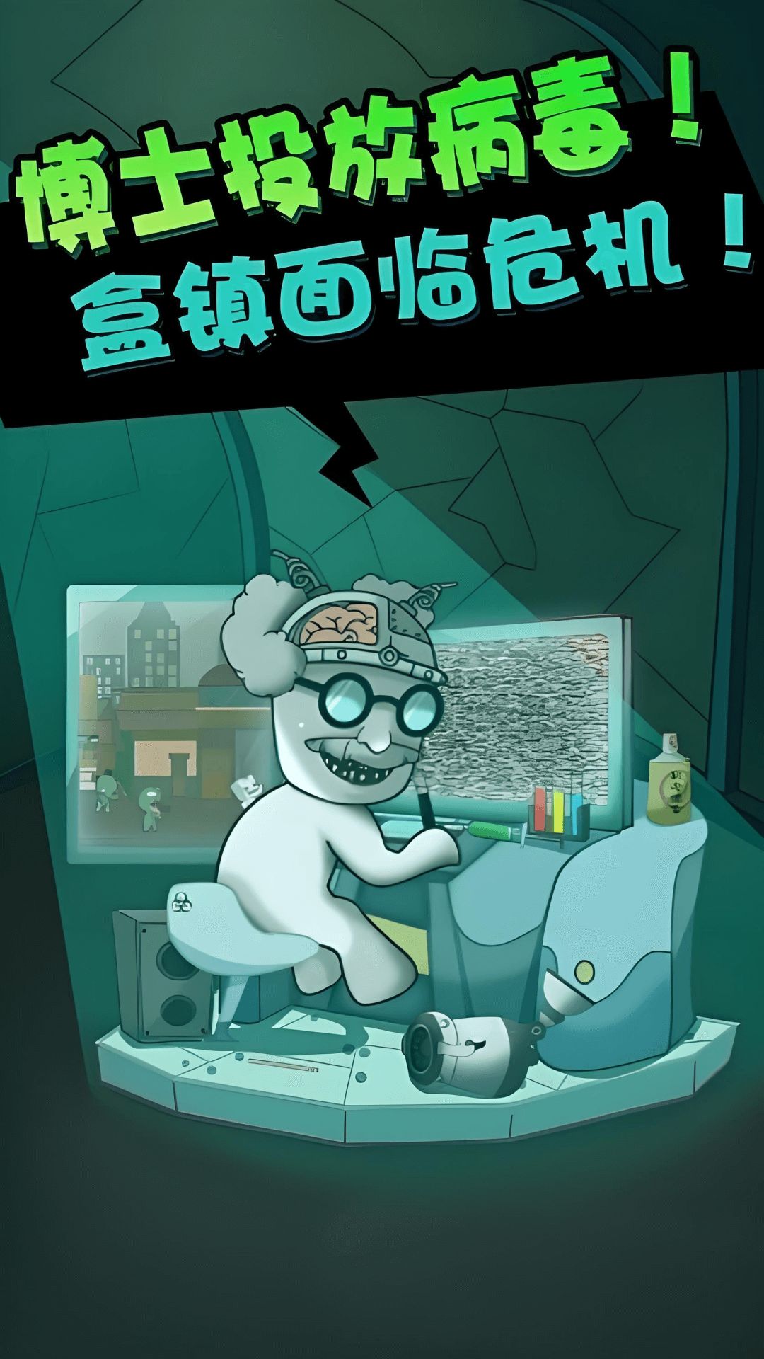 僵尸算什么最新版下载图片1