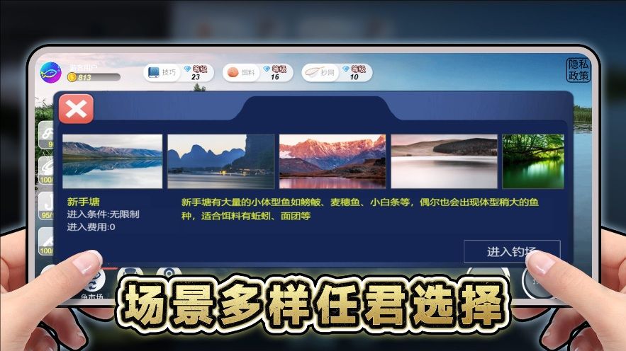 创游钓鱼佬免广告版下载图1:zcc