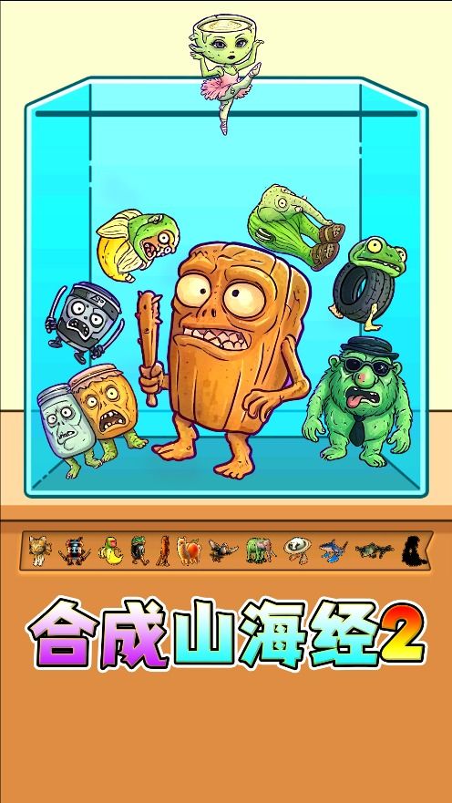 一起合成挑战安卓版下载图1:zcc