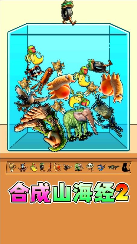一起合成挑战安卓版下载图2:zcc