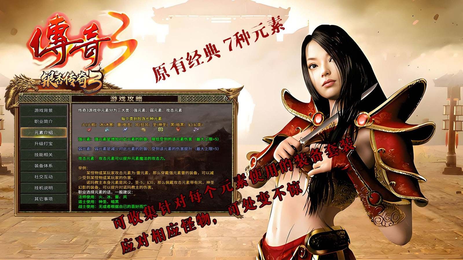 银杏传奇3手游最新版图片1