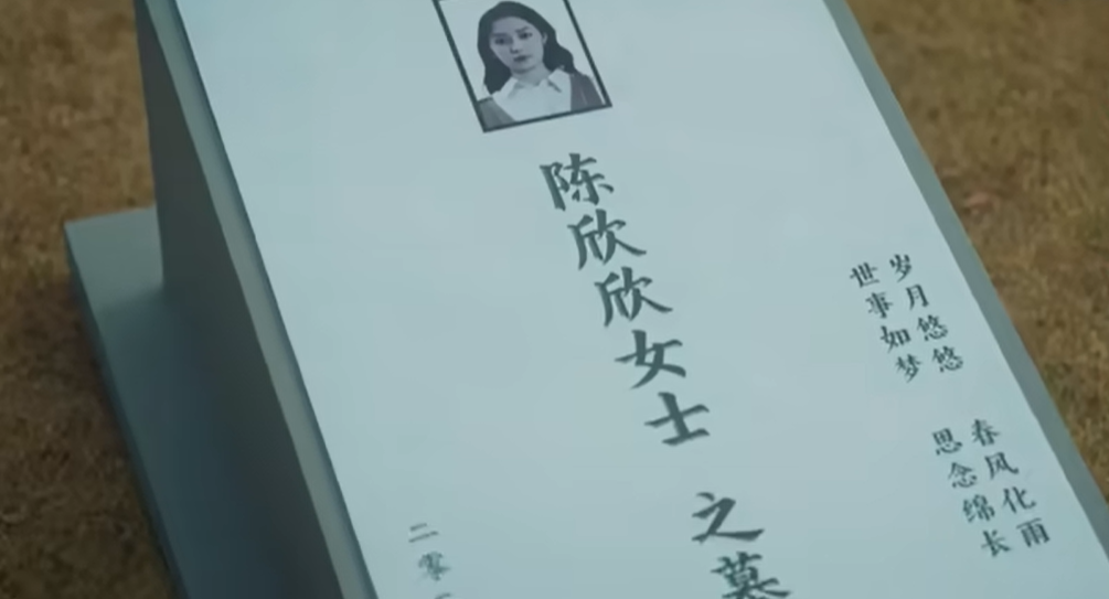 情感反诈模拟器结局大全  陈欣欣|何月盈|梦娜|唐晓甜|宋诗棋结局总汇图片1