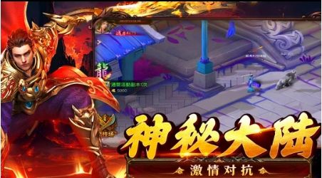 九英传奇手游图1