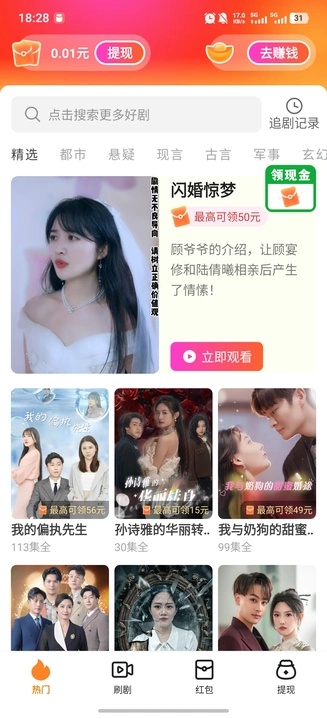 晨露映画短剧下载图2:yc