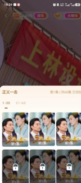 晨露映画短剧下载图片1