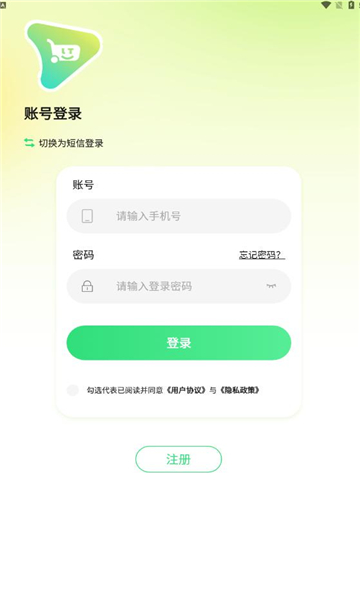 绿通商城app图2