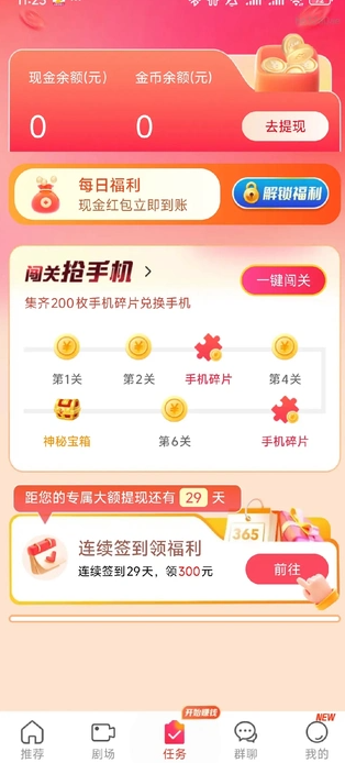洋洋得亿短剧免费版下载图1:yc