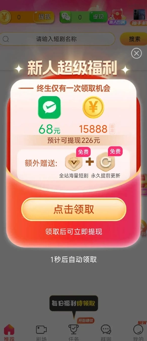洋洋得亿短剧免费版下载图3:yc