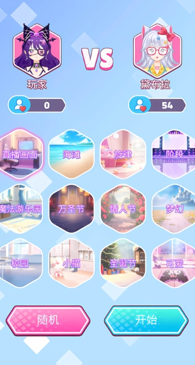 偶像娃娃装扮游戏图3