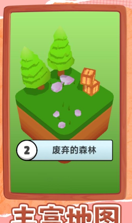 僵尸消除战游戏图1