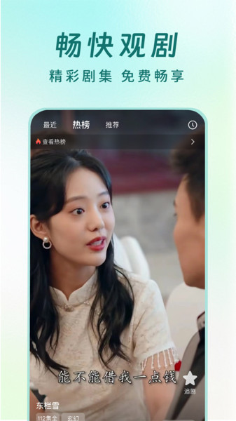 丝瓜短剧免费版下载图1:yc