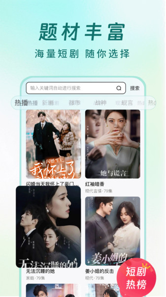 丝瓜短剧免费版下载图3:yc
