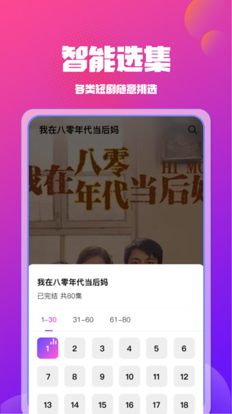 免费短剧看全部最新版下载图1:yc