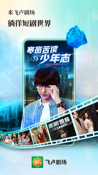 飞卢剧场手机版下载图2:yc