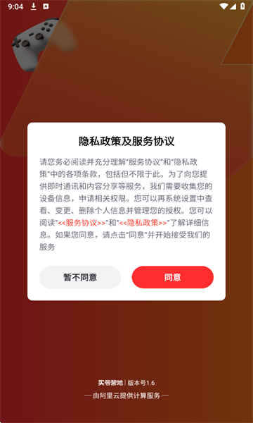 买号营地最新版下载图1:yc
