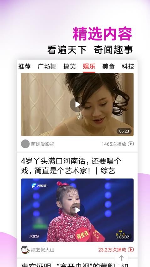 今日好视频最新版下载图2:yc