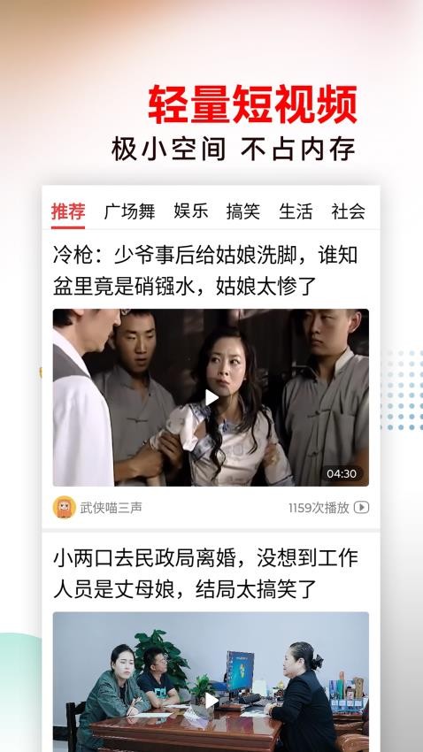 今日好视频最新版下载图片1