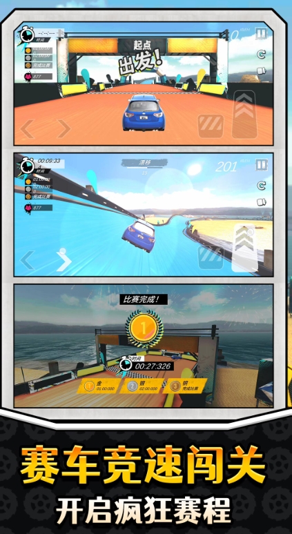 真实特技漂移手机版下载图2:lq