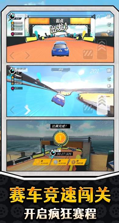 真实特技漂移手机版下载图3:lq
