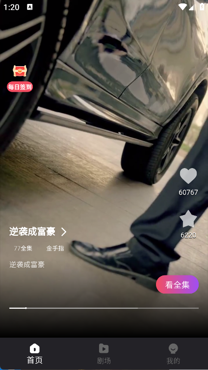 新辰剧选手机版下载图3:yc