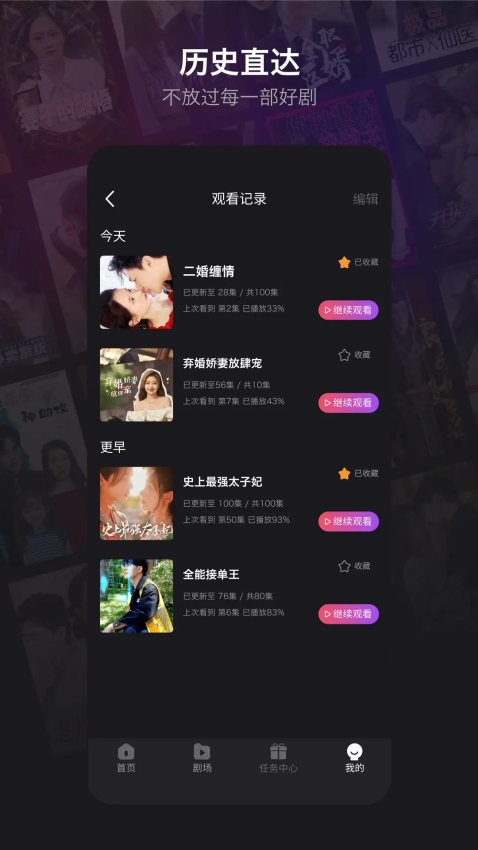 新辰剧选手机版下载图1:yc