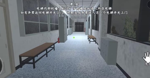 诡异楼道免费版下载图2:lq