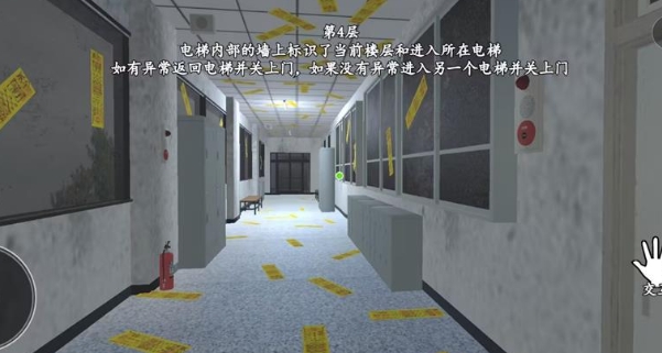 诡异楼道免费版下载图片1