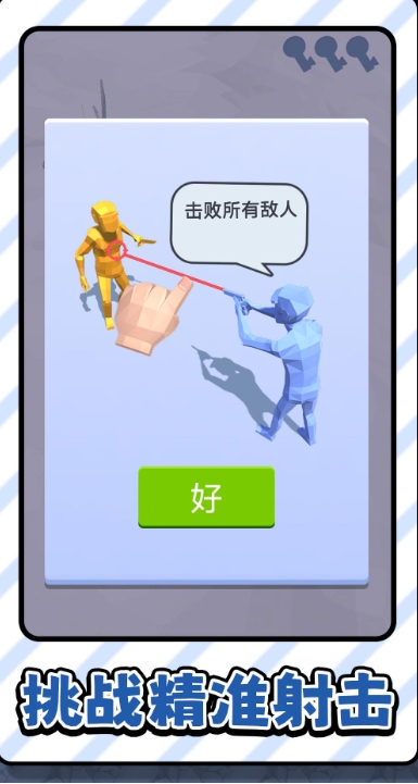斗罗神枪最新版下载图片1