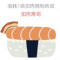抛肉大师游戏