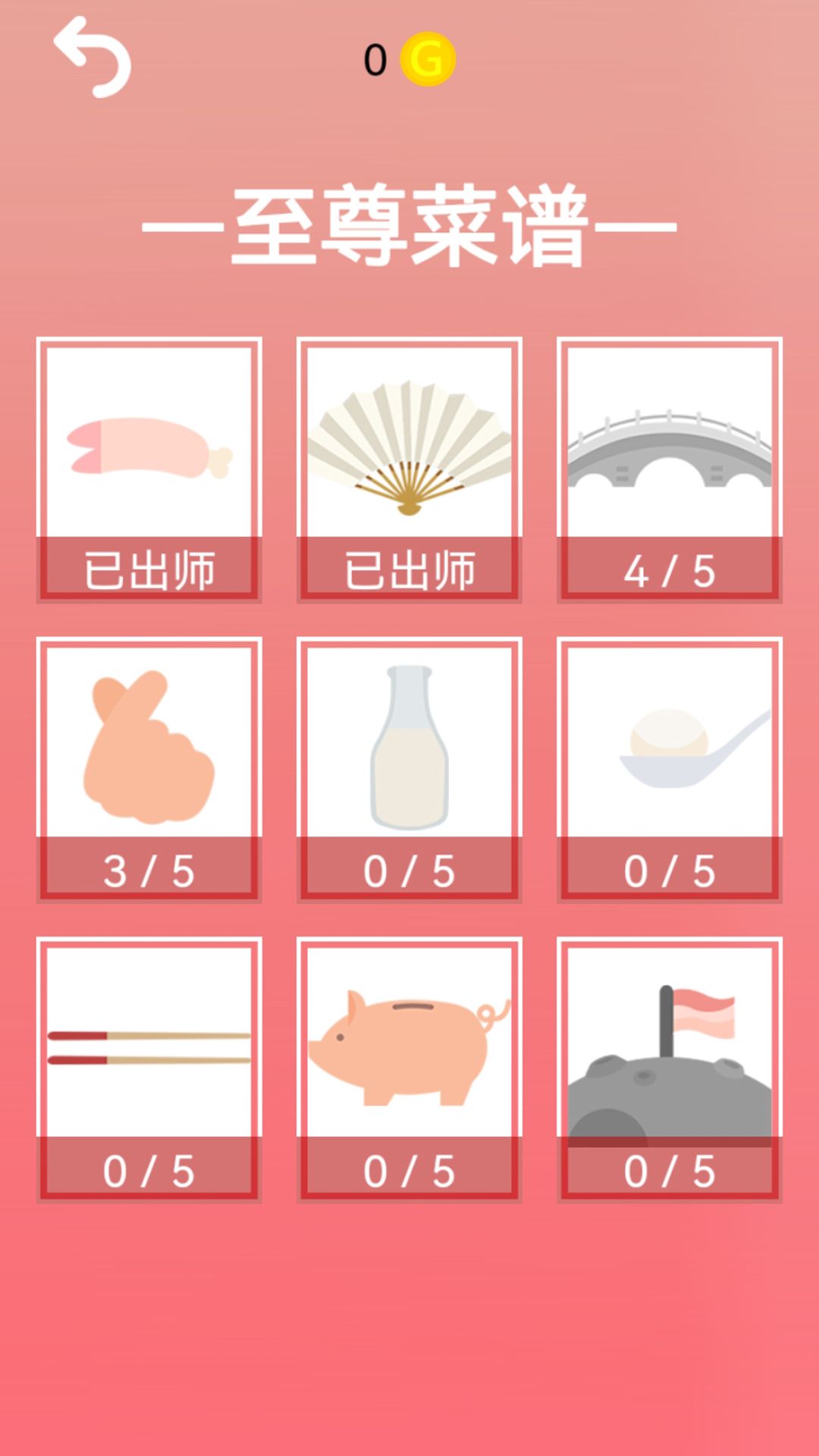 抛肉大师官方安卓版图2:zcc