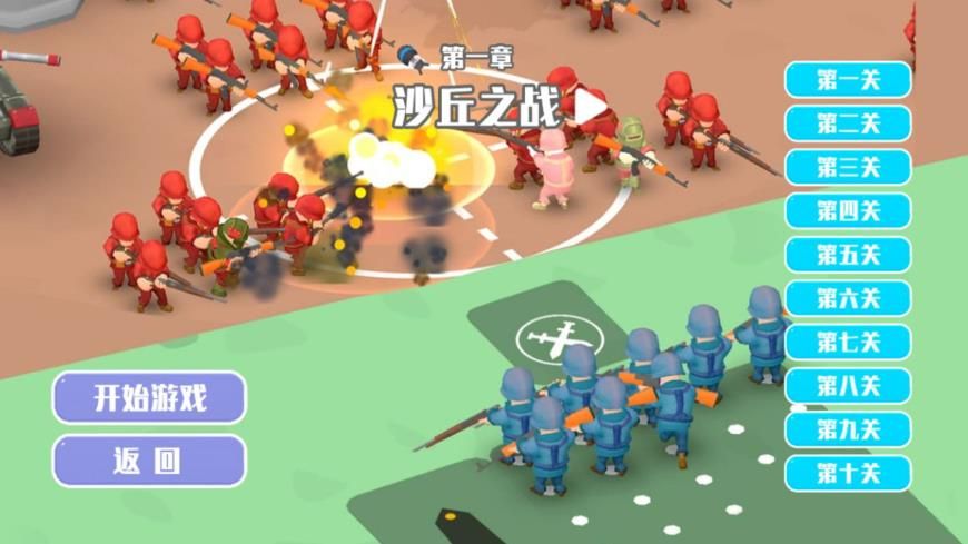 策略指挥运筹帷幄安卓最新版图2:zcc
