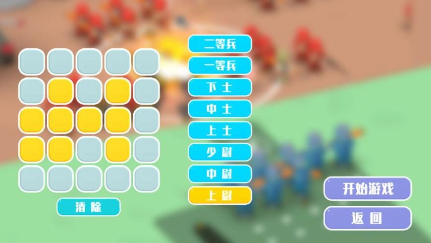 策略指挥运筹帷幄安卓最新版图3:zcc