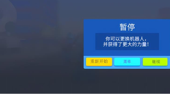 机甲变身模拟器中文版下载图1:lq