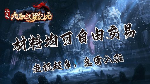 小文九职江湖纪元手游最新版图1:zcc