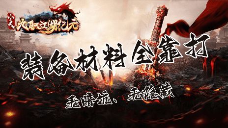 小文九职江湖纪元手游最新版图3:zcc