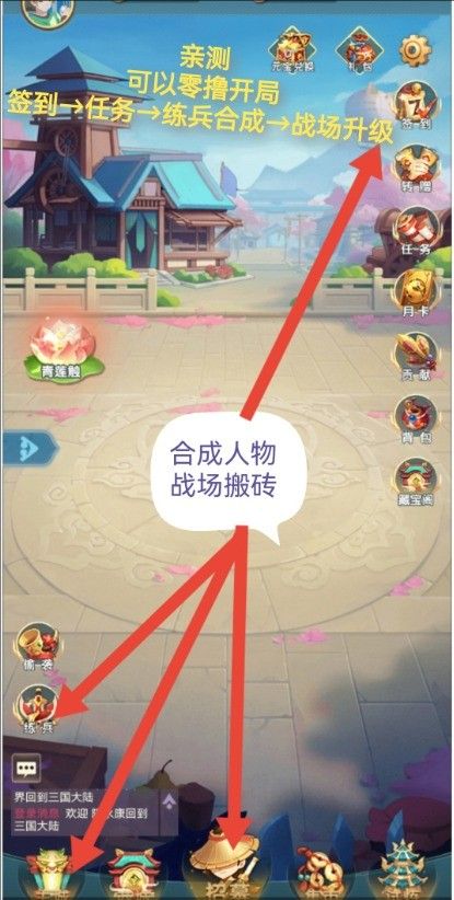 三国幻世手游正版图2:zcc