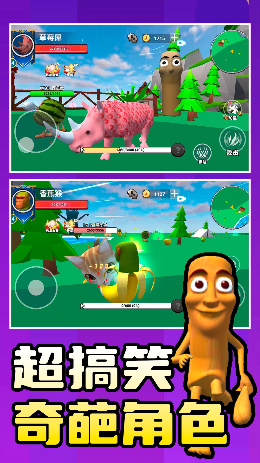 咚咚恶梦3D安卓手机版图片1
